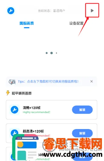 ���ƹ�����120֡2026���°汾