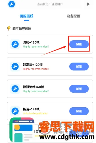 ���ƹ�����120֡2026���°汾