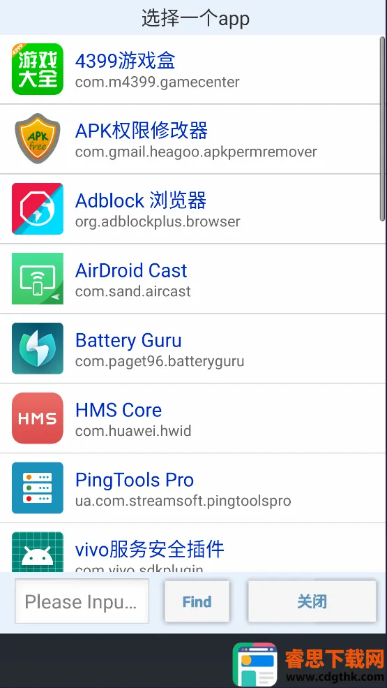 apk权限修改器最新手机版 apk权限修改器最新手机版