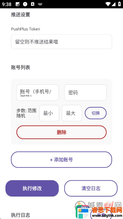 ZeppList�����޸�(������������)