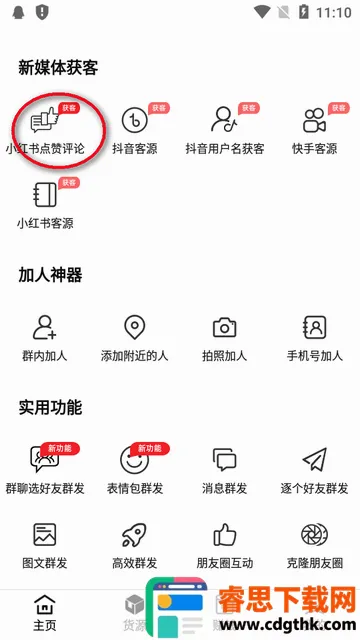 微商工具箱2026官方正版 微商工具箱2026官方正版