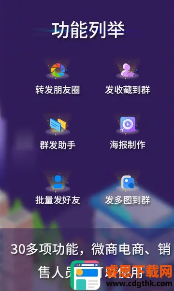 微商工具箱2026官方正版 微商工具箱2026官方正版