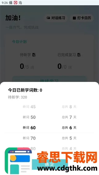 ���㵥��2026�ٷ����°汾