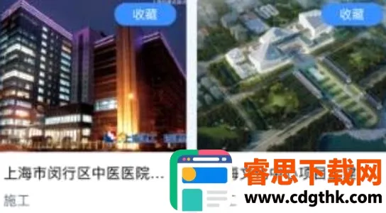 四建智造(建筑项目管理) 四建智造(建筑项目管理)