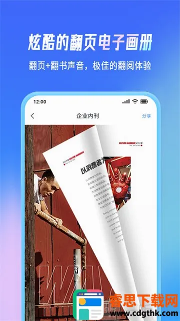 云展网(电子画册制作) 云展网(电子画册制作)