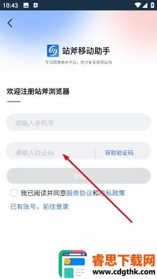 站斧浏览器2026官方正版 站斧浏览器2026官方正版