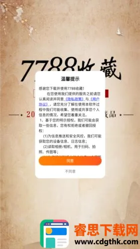 7788�ղ�(�ղ�Ʒ����ƽ̨)