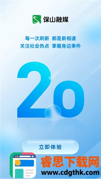 ��ɽ��ý2026�ٷ����°汾