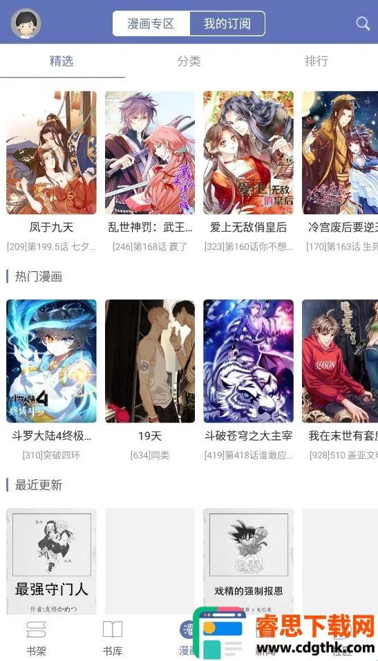 石头阅读2026官方正版 石头阅读2026官方正版