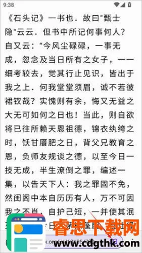 石头阅读2026官方正版 石头阅读2026官方正版