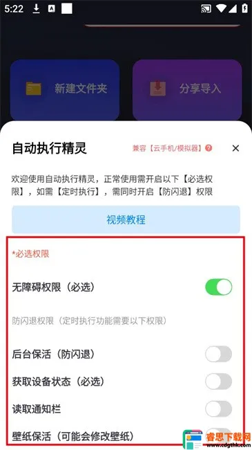 �Զ�ִ�о��������ֻ���