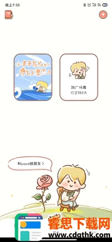 YoYo�ճ�(�ճ�������)