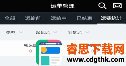 ����ͨ������2026�ٷ����°汾