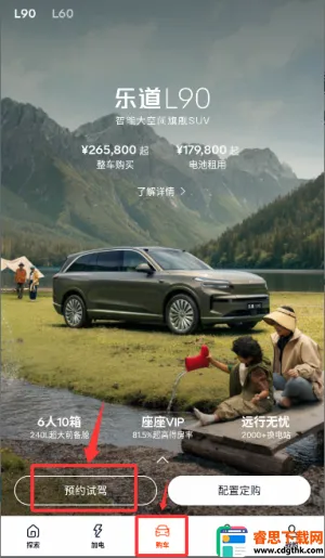 乐道汽车2026官方正版 乐道汽车2026官方正版