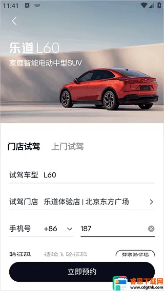 乐道汽车2026官方正版 乐道汽车2026官方正版