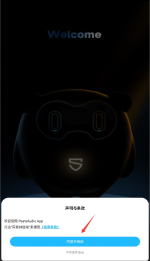 PeatsAudio2026���°汾