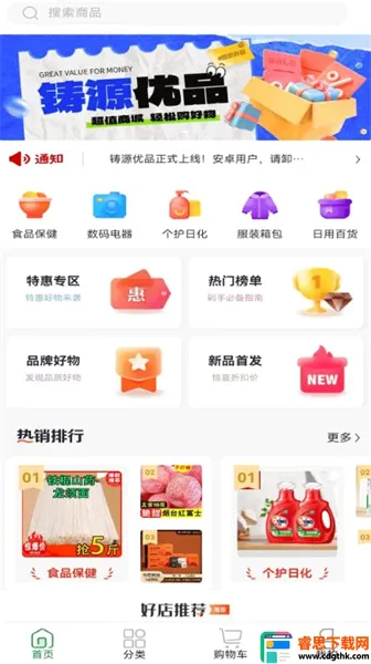 ��Դ��Ʒ(���̹���ƽ̨)