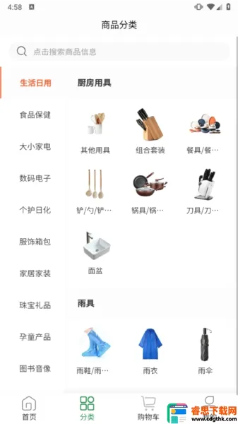 ��Դ��Ʒ(���̹���ƽ̨)