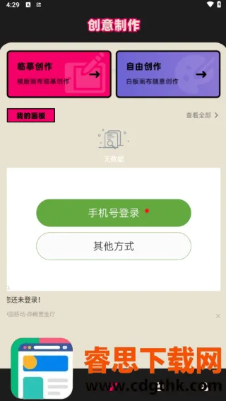 漫趣漫画(手机追漫软件) 漫趣漫画(手机追漫软件)