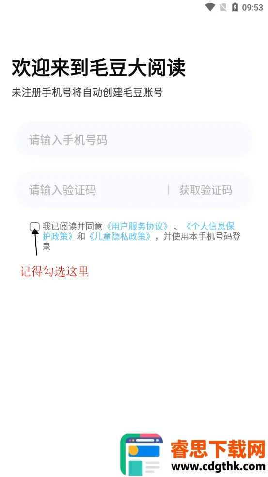 毛豆爱学(儿童学习平台) 毛豆爱学(儿童学习平台)
