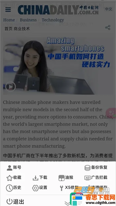 小海浏览器最新手机版 小海浏览器最新手机版