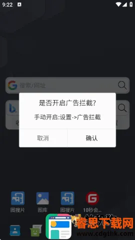小海浏览器最新手机版 小海浏览器最新手机版