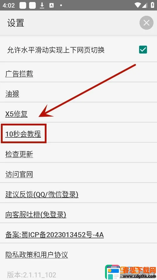 小海浏览器最新手机版 小海浏览器最新手机版
