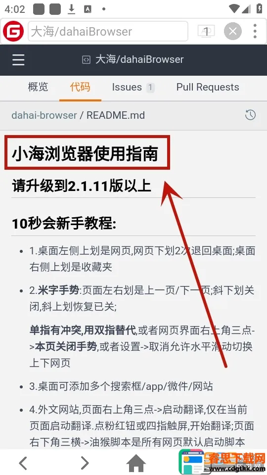 小海浏览器最新手机版 小海浏览器最新手机版