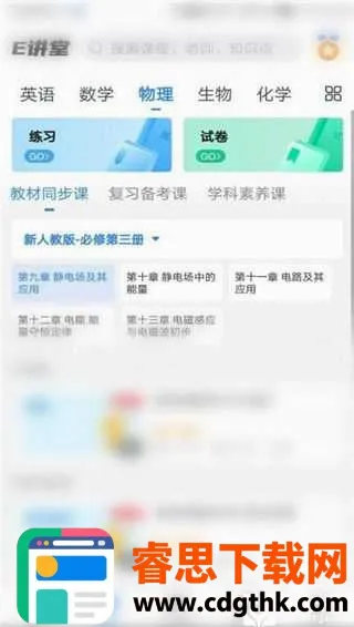 ��ѧe��ͨ2026���°汾