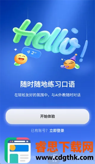 TalkFlow2026�ٷ�����