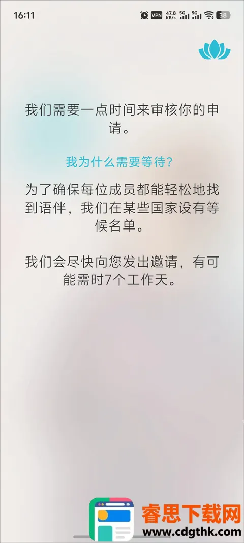 Tandem交友最新手机版 Tandem交友最新手机版