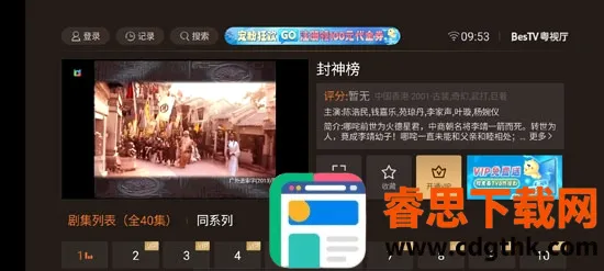 BesTV������(�۾粥��ƽ̨)