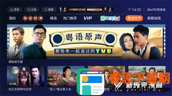BesTV������(�۾粥��ƽ̨)