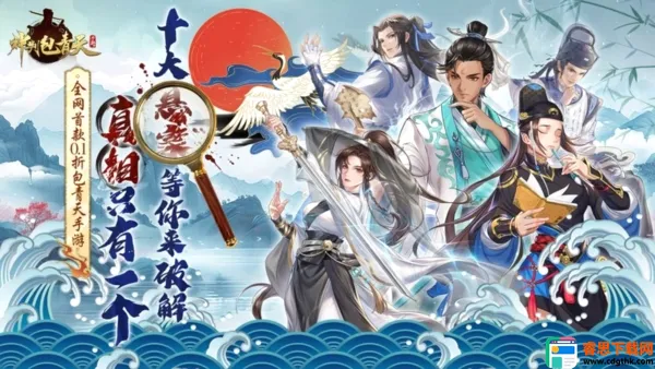 神判包青天安卓版手机版 神判包青天安卓版手机版
