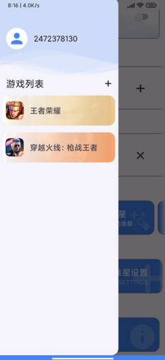 准心助手瞄准器 准心助手瞄准器