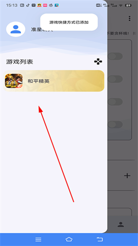 准心助手瞄准器 准心助手瞄准器