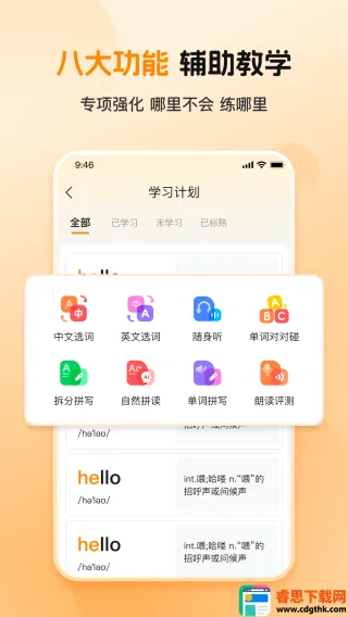 ȫ�㱳����(Ӣ��ʻ�ѧϰ����)