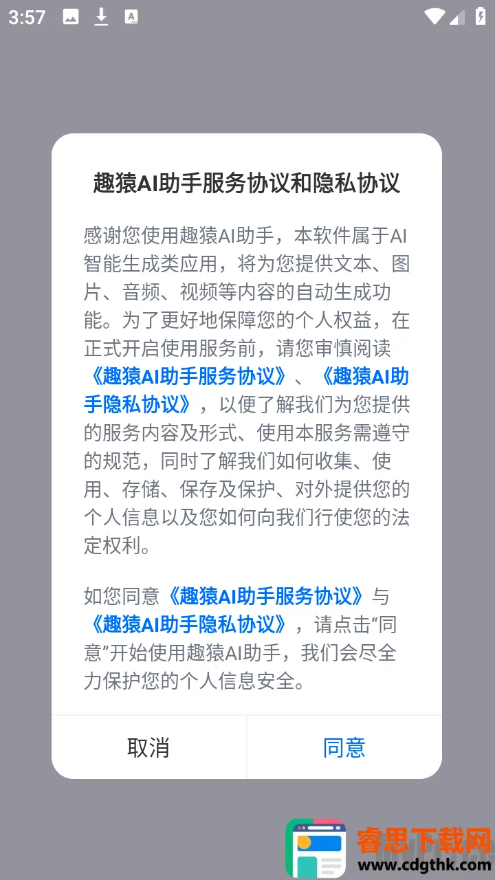 趣猿AI助手(跨设备联动工具)