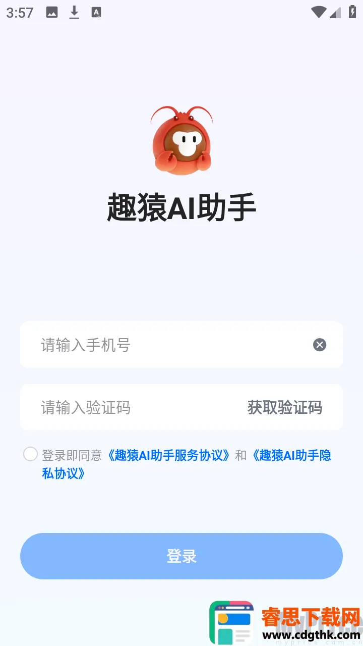 趣猿AI助手(跨设备联动工具)