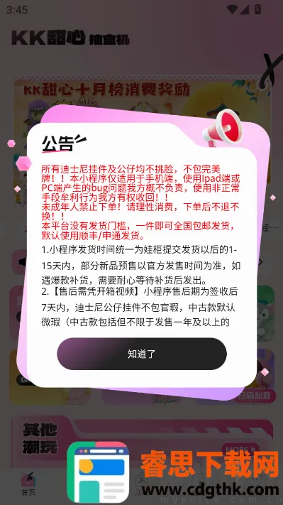 KK���ĳ�����(���湺��ƽ̨)