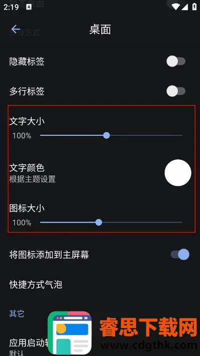 Lawnchair7桌面启动器下载 Lawnchair7桌面启动器下载