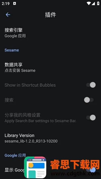 Lawnchair7桌面启动器下载 Lawnchair7桌面启动器下载