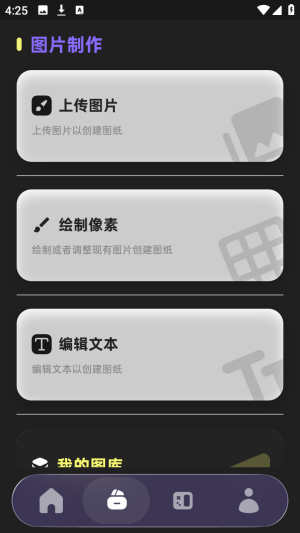 PixelPad(数字绘画软件)