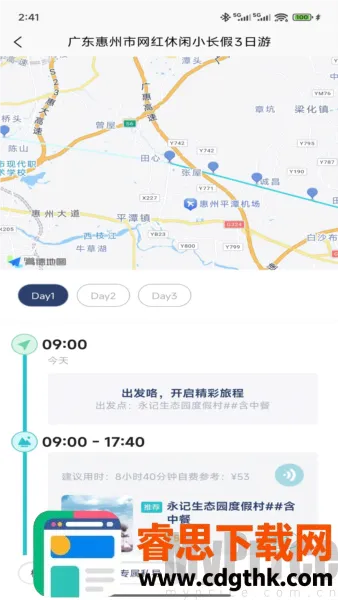 WeeGo����2026���°汾