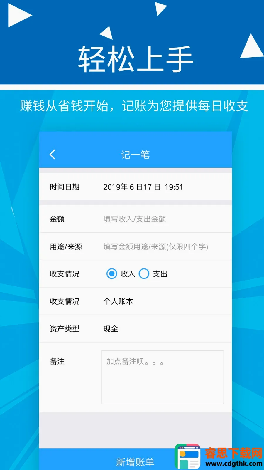 波澜旺财记账(个人记账软件) 波澜旺财记账(个人记账软件)
