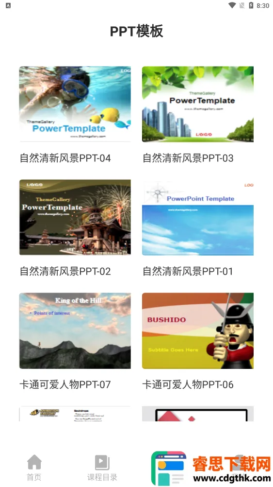 PPT������ȫ�����ֻ���