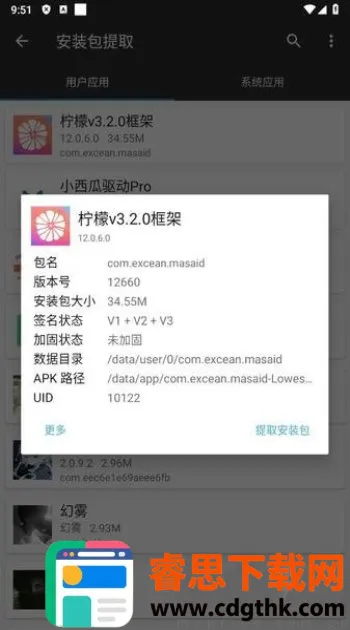 柠檬框架(游戏辅助工具)