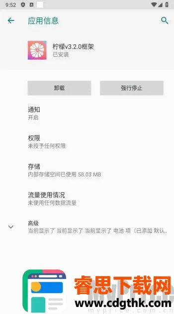 柠檬框架(游戏辅助工具)