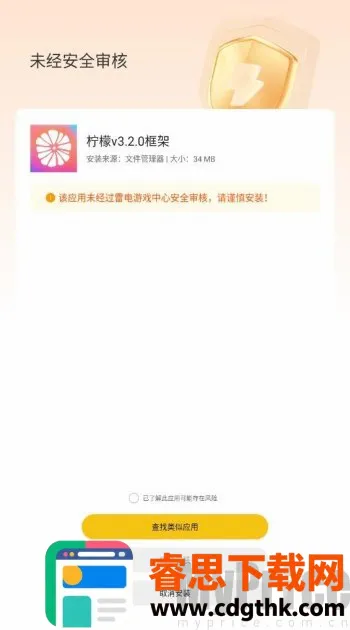 柠檬框架(游戏辅助工具)