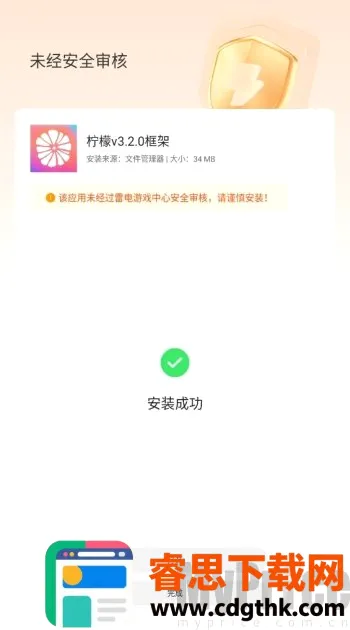 柠檬框架(游戏辅助工具) 柠檬框架(游戏辅助工具)